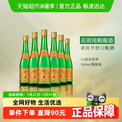西凤酒官方正品55度高脖绿瓶凤香型500ml*6瓶高度纯粮食整箱白酒