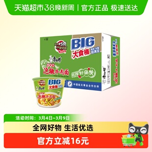 康师傅方便面大食桶泡椒牛肉面112g*12桶装整箱装泡面速食面