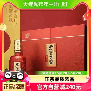 礼酒水礼品 泸州老窖世家品藏浓香型白酒52度500ml 2瓶对开礼盒装