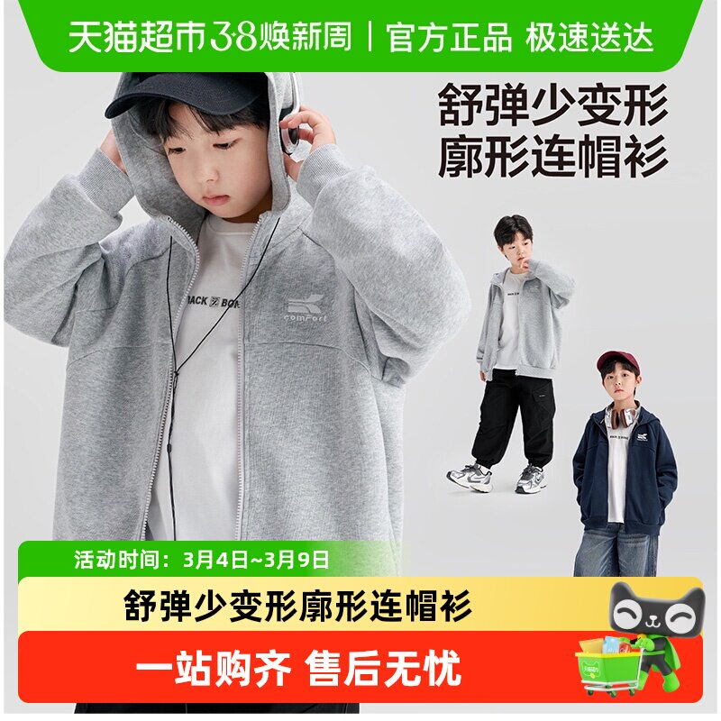 左西童装男童卫衣外套春秋2026新款儿童连帽开衫中大童男孩上衣潮