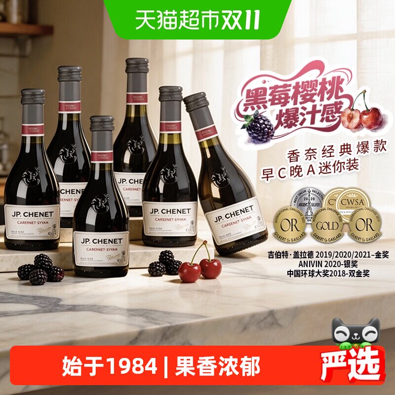 香奈法国原瓶进口红酒歪脖小瓶赤霞珠西拉歪脖干红葡萄酒187ml*6