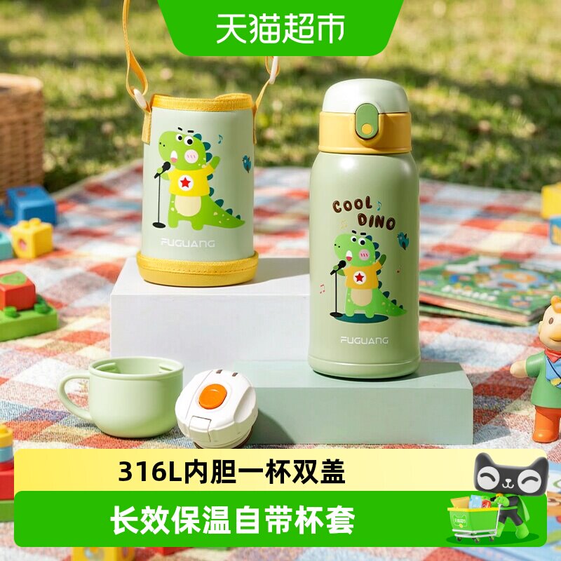 富光儿童316保温杯可拆卸易清洗图片
