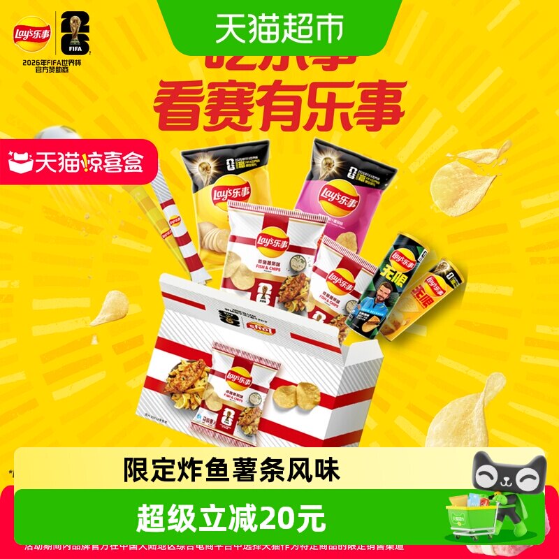 乐事FIFA限定薯片礼盒英格兰队