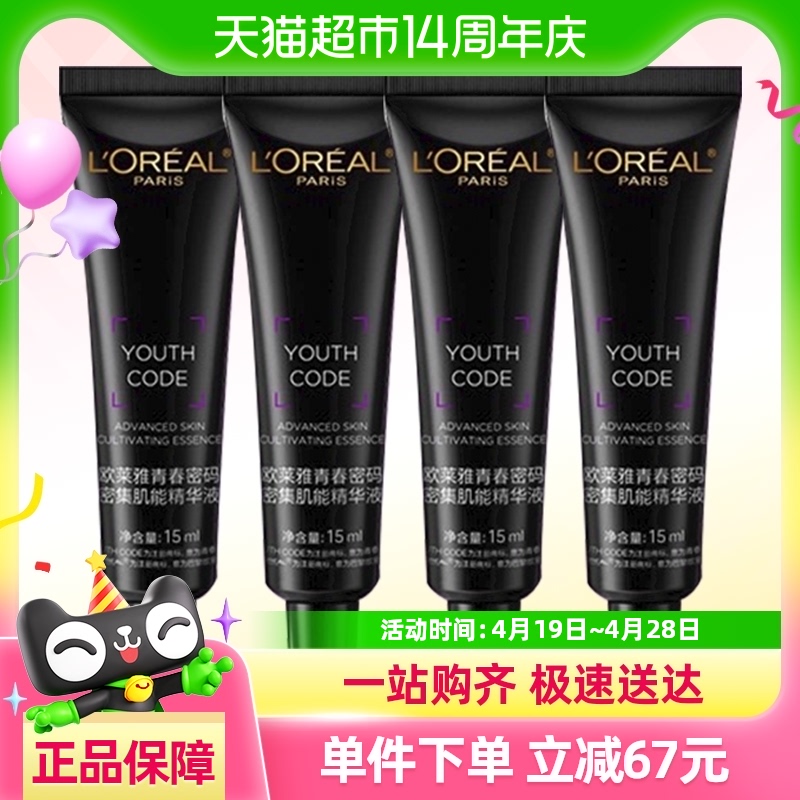 ŷ ھؼҺ15ml*4 沿46.3Ԫ+Խ6.6Ԫ