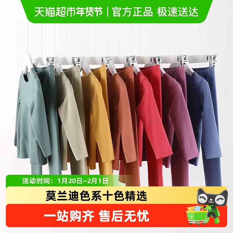 马克珍妮男女童德绒发热无骨内衣套装 儿童秋衣秋裤210885,童装/婴儿装/亲子装,内衣套装,淘宝优惠券,粉丝福利购,淘宝优惠卷