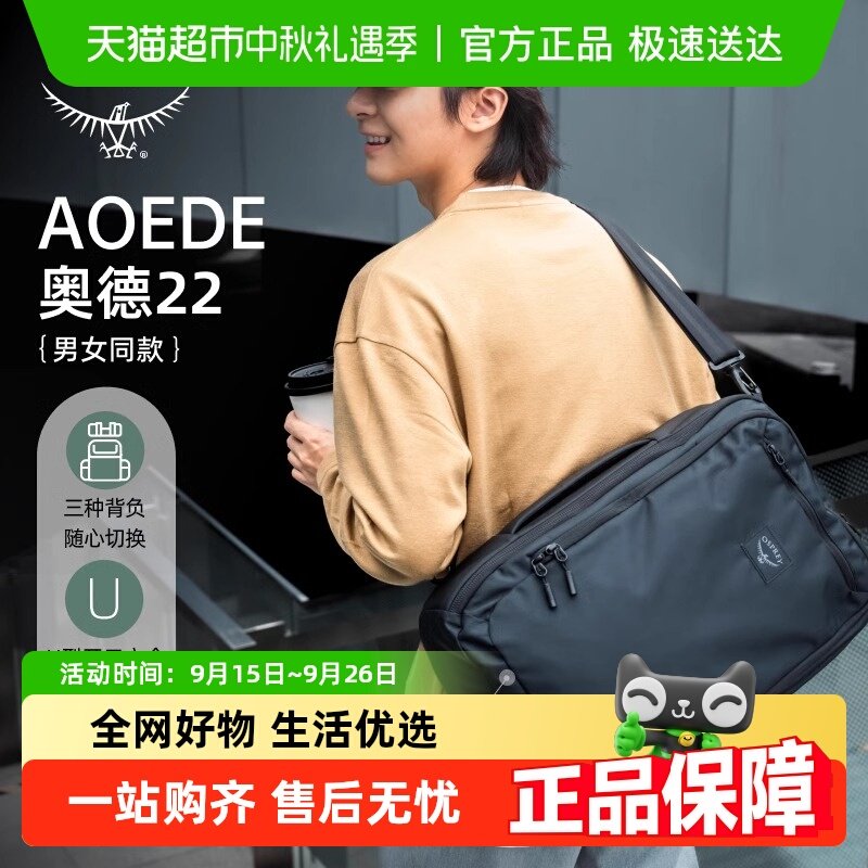 OSPREY AOEDE BRIEFPACKСӥ�µ��������������ͨ�ڵ���˫�米��
