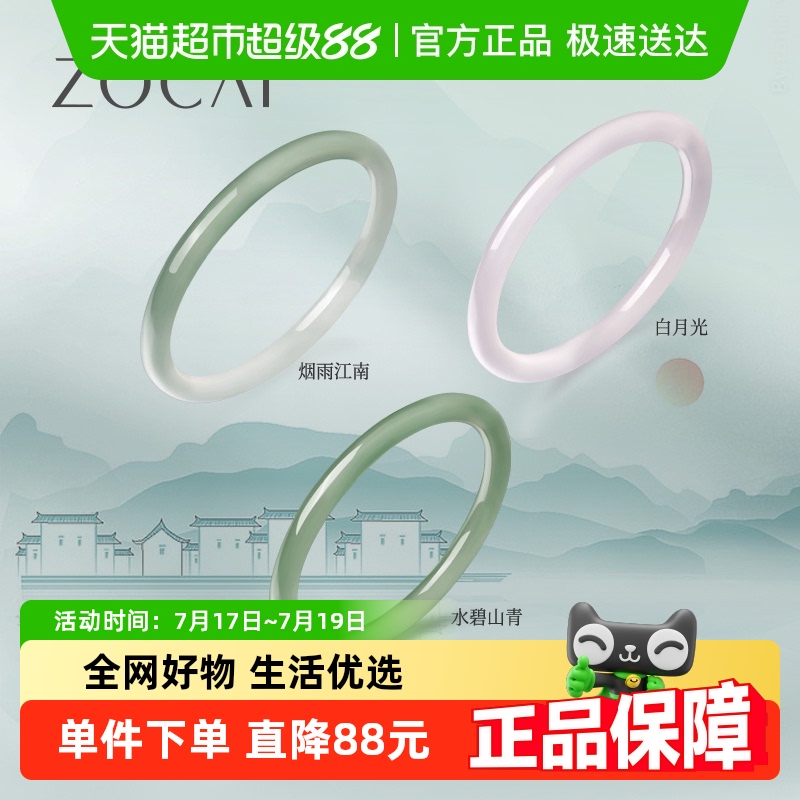 佐卡伊国潮风细条玉手镯玉镯子