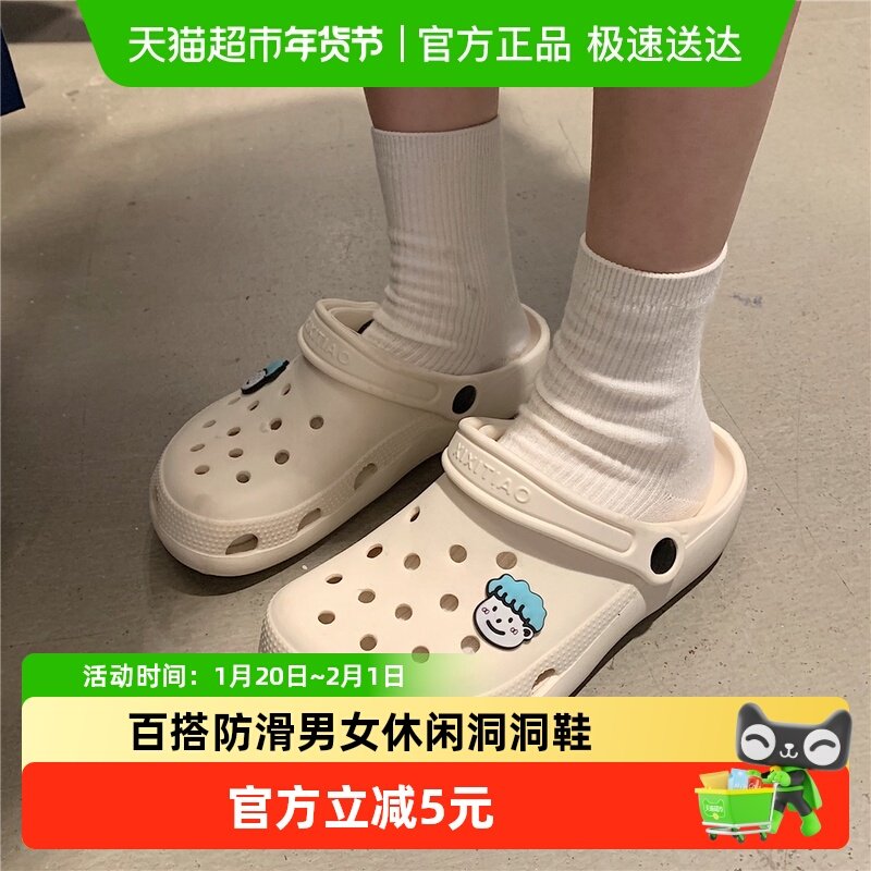 细细条 情侣夏季新款可爱卡通头像凉拖百搭防滑ins男女休闲洞洞鞋,居家布艺,居家凉拖/凉鞋,淘宝优惠券,粉丝福利购,淘宝优惠卷