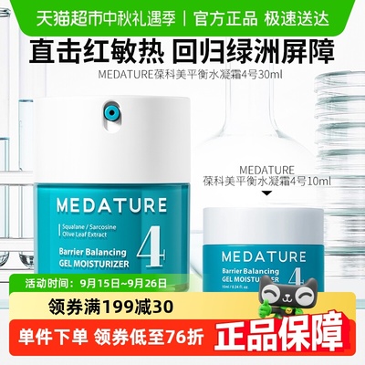 葆科美油皮保湿清爽控油面霜