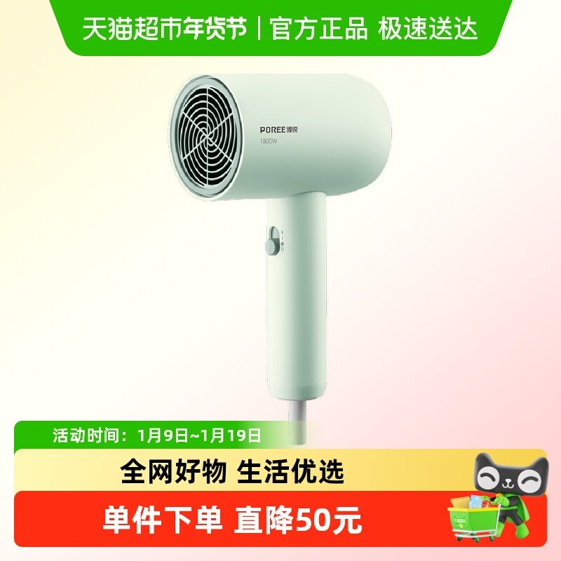 飞科博锐电吹风机家用小巧便携速干护发宿舍用学生电吹风吹风筒