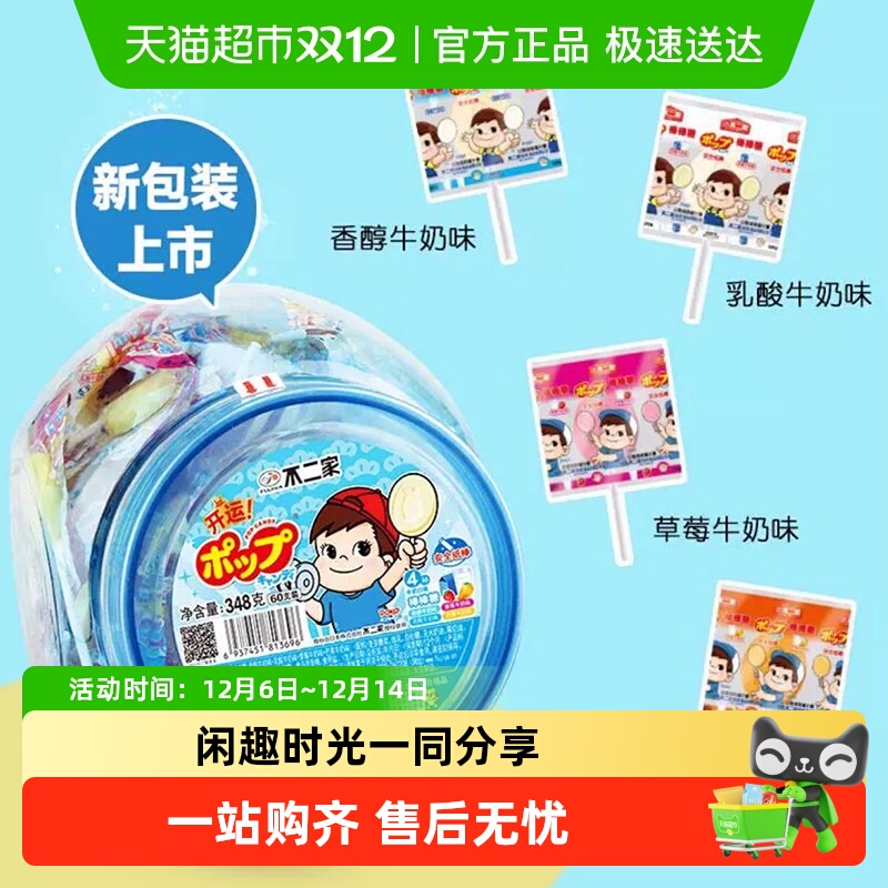 不二家牛奶棒棒糖桶装糖果