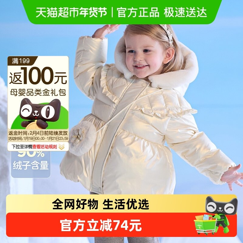 戴维贝拉女童白鸭绒羽绒服儿童加绒外套2025冬装新款宝宝连帽上衣,童装/婴儿装/亲子装,羽绒服,淘宝优惠券,粉丝福利购,淘宝优惠卷