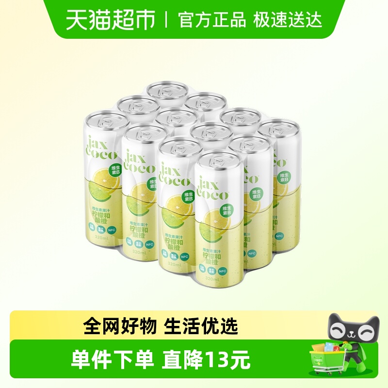 珏士高柠檬味椰子水气泡水2提