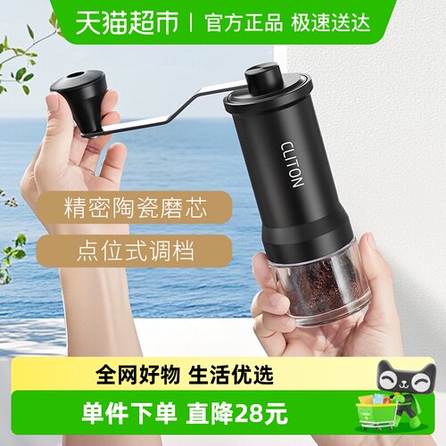 Cliton手摇咖啡魔头及