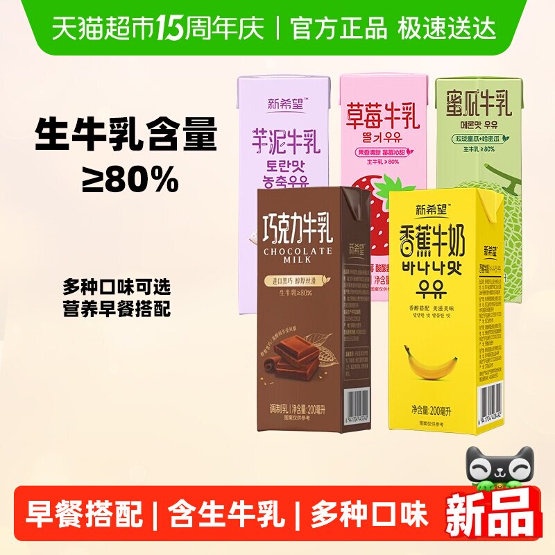 ��ϣ�� ��ζţ�� ����װ ������ �㽶ζ 200ml 12�� 24.4Ԫ
