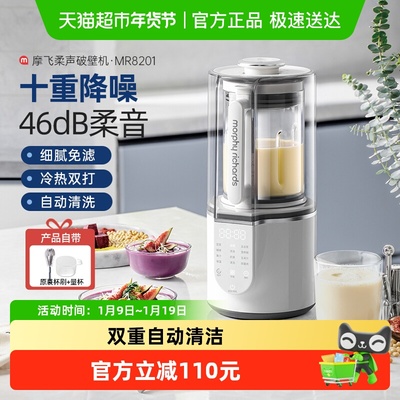 摩飞多功能料理机家用小型破壁机