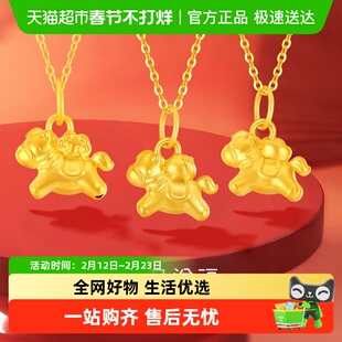 梦金园马上有钱足金吊坠生肖马黄金转运珠DIY本命挂坠马年新品
