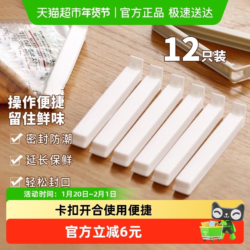 顺丰包邮Edo食品密封夹保鲜封口夹塑料夹子大号封袋夹奶粉夹薯片,餐饮具,一次性过滤袋/调料袋,淘宝优惠券,粉丝福利购,淘宝优惠卷