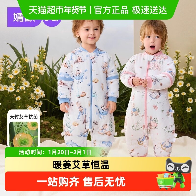 婧麒婴儿睡袋春秋竹棉恒温宝宝分腿睡袋宝宝防踢被子四季通用冬款,婴童用品,睡袋/防踢被,淘宝优惠券,粉丝福利购,淘宝优惠卷