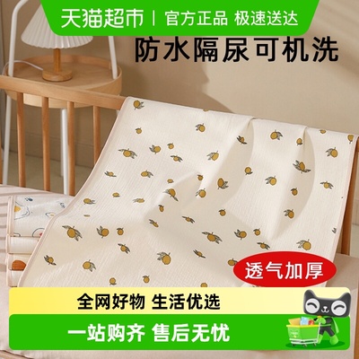 隔尿垫裤巾床单防漏水生理姨妈垫