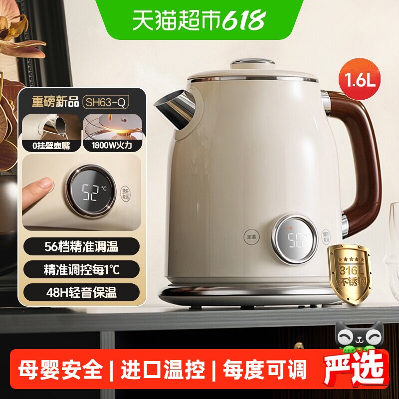 美的艺术家电热水壶316L不锈钢大容量