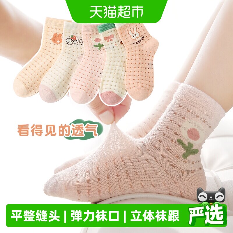 六指鼠女童精梳棉防滑透气袜子图片
