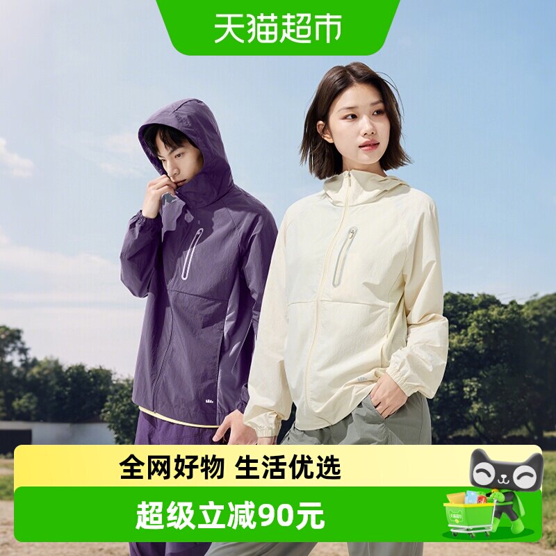 【下拉享淘金币】蕉下山系风格情侣轻薄速干防晒衣男女防晒服