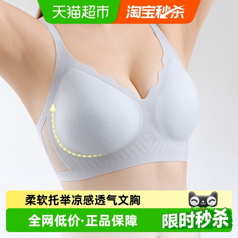 古今内衣女士胸罩夏季凉感无痕轻薄透气小胸聚拢防下垂无钢圈文胸