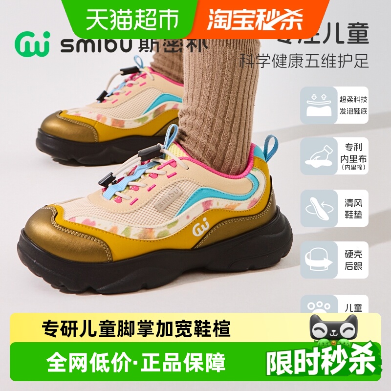 smibu儿童户外运动鞋