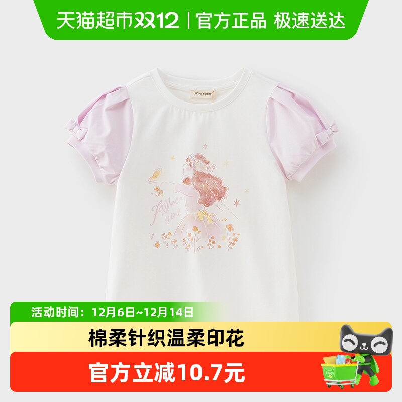 戴维贝拉女童卡通短袖T恤