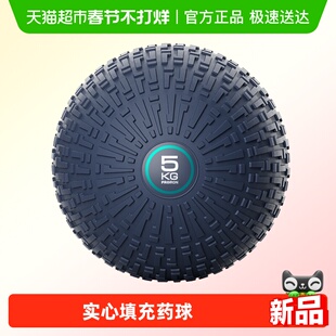 PROIRON药球体能训练实心橡胶球软式儿童健身球砸地实心药球