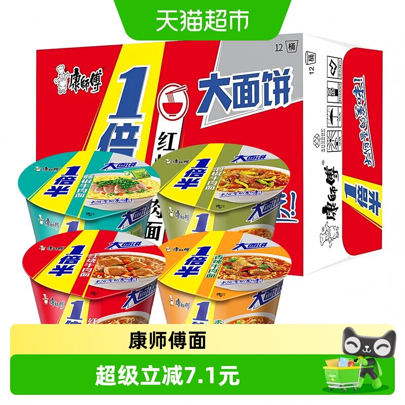 康师傅一倍半红烧香辣牛肉面图片