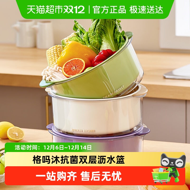 摩登主妇多功能双层设计厨房用品