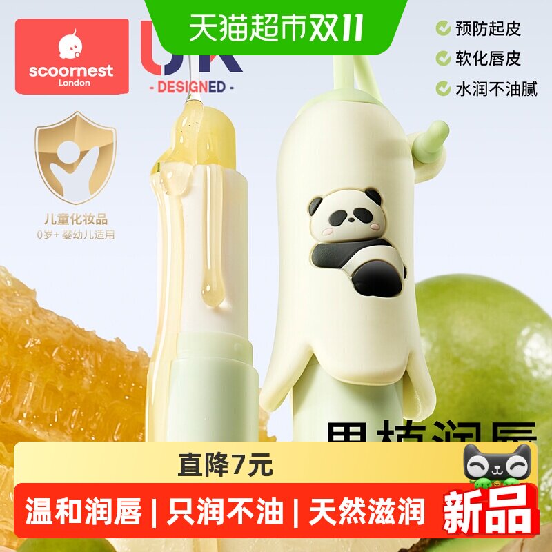 科巢婴幼儿童润唇膏女保湿滋润小女孩专用宝宝护唇膏秋冬男孩唇蜜