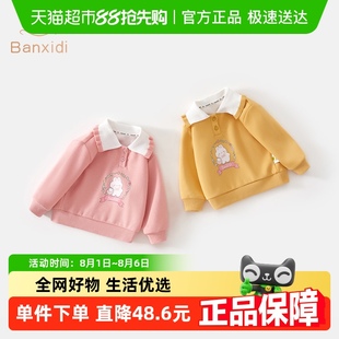 班喜迪女童卫衣春秋款 2025新款 洋气女宝宝套头上衣秋装 儿童Polo衫