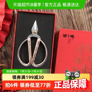 张小泉龙凤合金剪刀宽头家用不锈钢玫瑰金指甲剪小剪刀礼盒装
