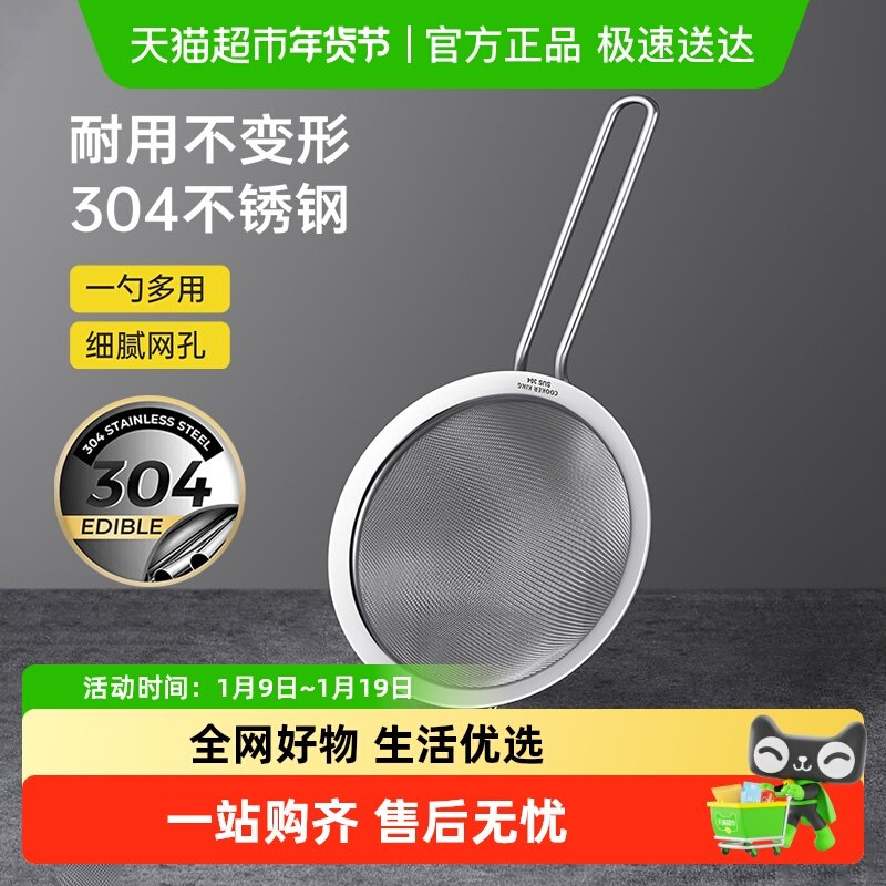 包邮炊大皇漏勺家用厨房豆浆过滤网筛304不锈钢漏网超密细网撇油,厨房/烹饪用具,漏勺/滤网勺,淘宝优惠券,粉丝福利购,淘宝优惠卷