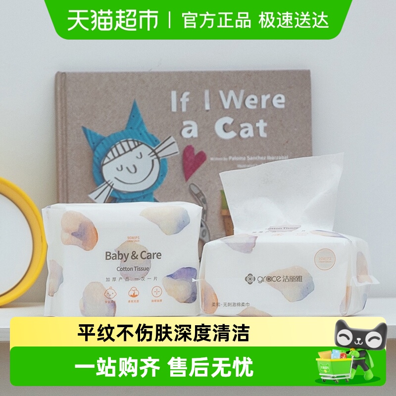 洁丽雅亲肤柔软幼儿专用洗脸巾