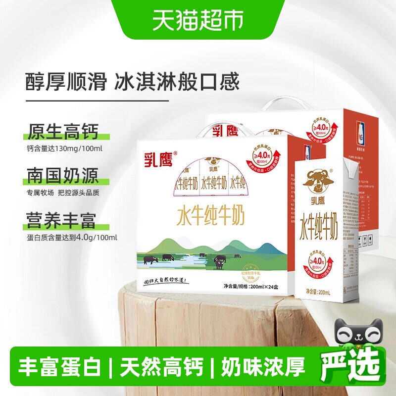 南国乳业水牛奶高钙200ml*48盒图片