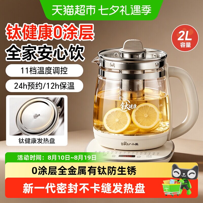 小熊新款多功能煮茶壶养生壶