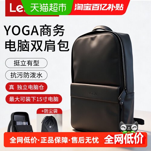 联想笔记本电脑包防水双肩包
