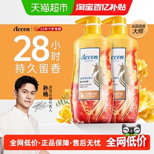 【百亿补贴】澳雪海马香水经典记忆沐浴露638g*2瓶28h持久留香