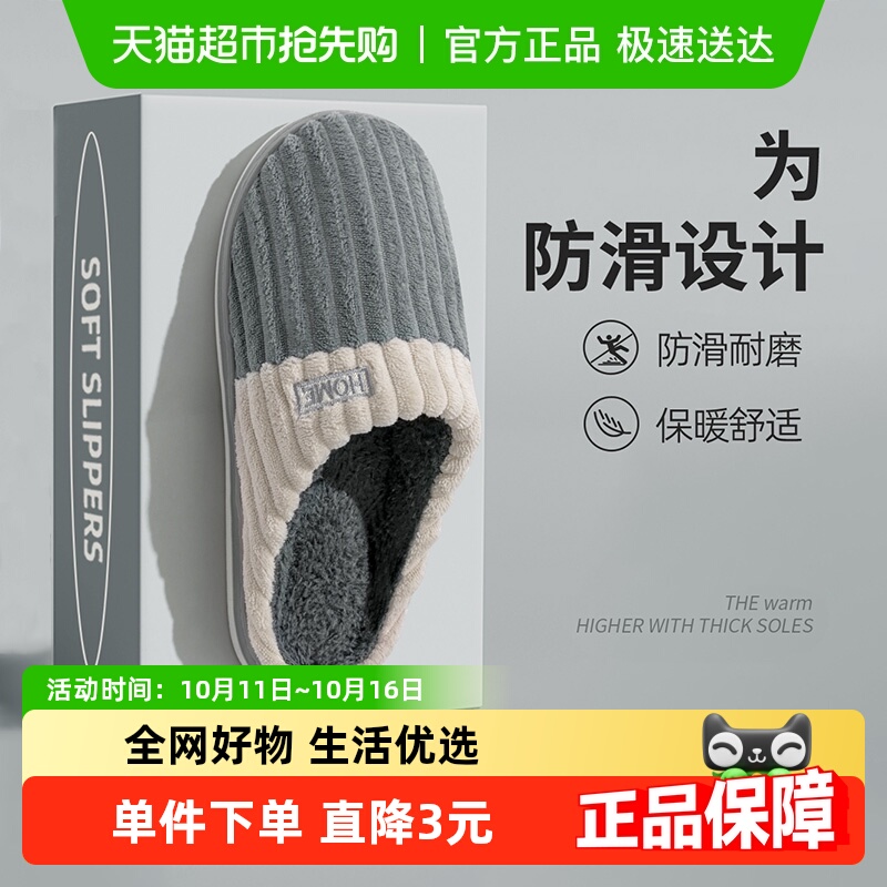 利达妮棉拖鞋男厚底保暖2024新款
