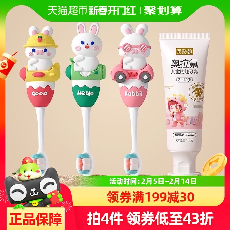 英格翰儿童牙刷细毛软毛牙刷3-6-12岁软毛护齿口腔清洁