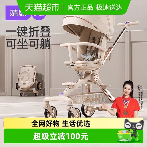 婧麒可坐可躺可折叠推车遛娃神器