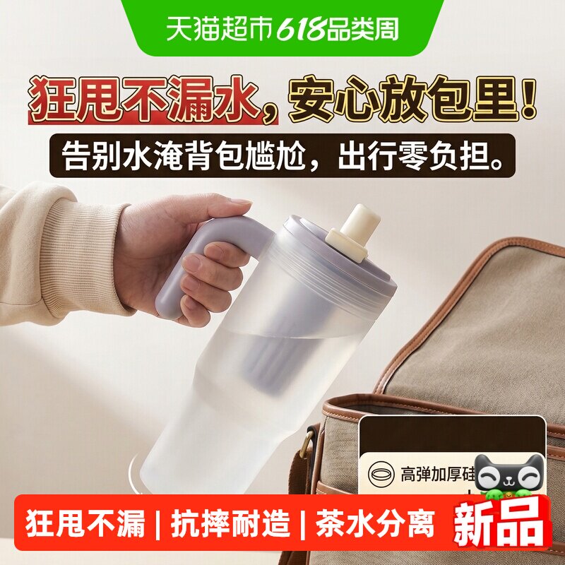 沃德百惠运动水杯塑料防漏大容量便携按压式开盖带茶漏通勤随身杯