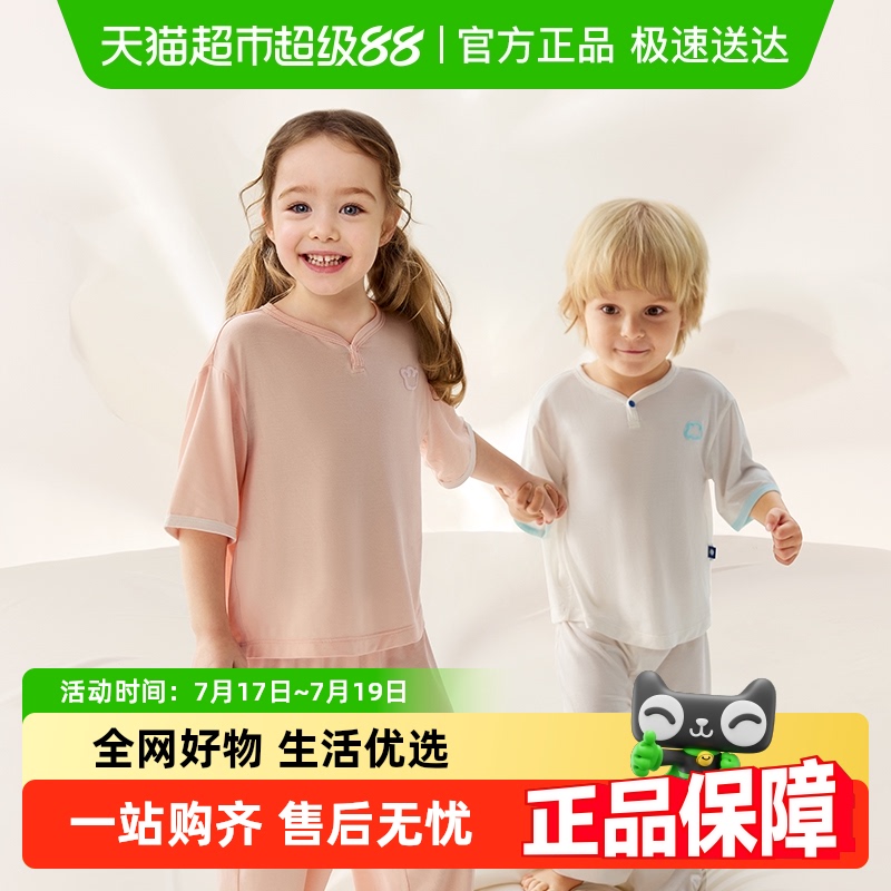 Babycare儿童莫代尔短袖长裤套装宝宝家居服短裤透气男童女童