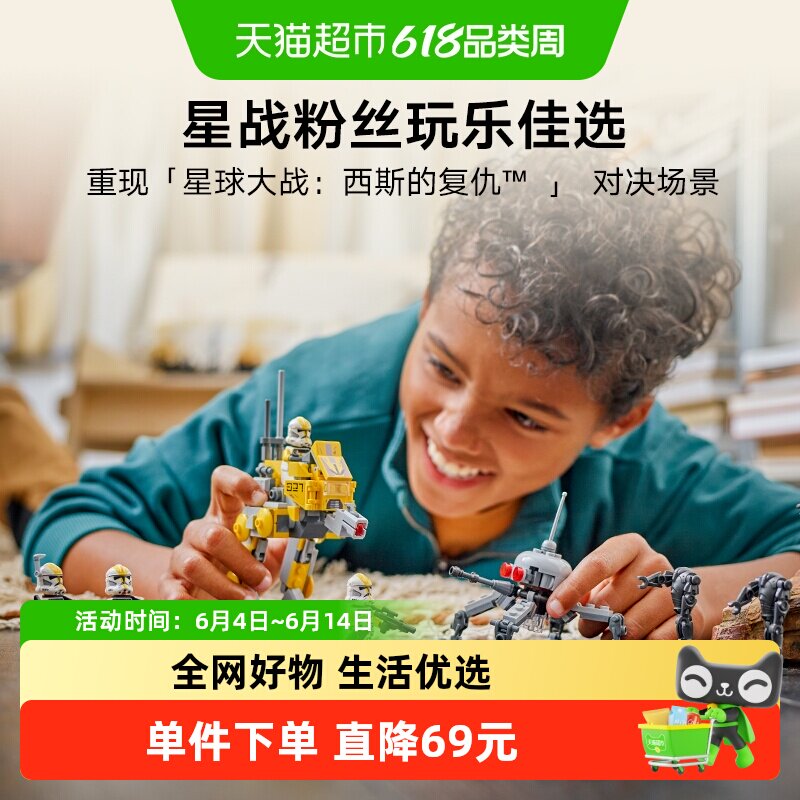 LEGO/乐高75431第327星际军团克隆人士兵战斗包【6仓正品行货】