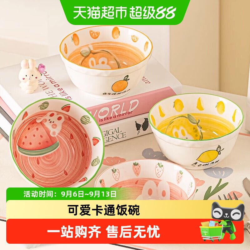 佩尔森陶瓷碗萌趣可爱适合儿童图片