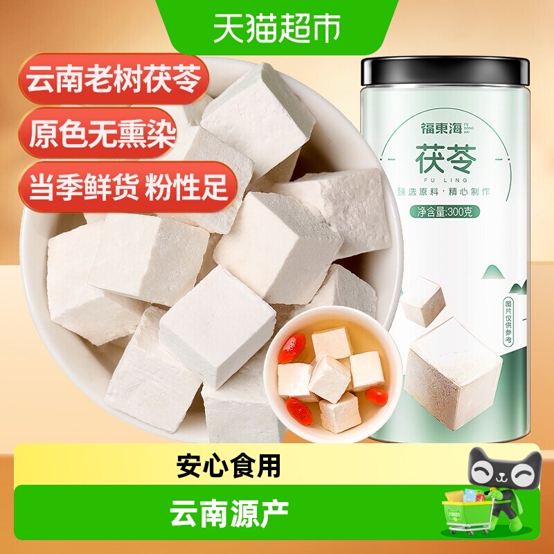 福东海茯苓云南白茯苓芡实山药四神汤黄芪党参当归片煲汤料中药材